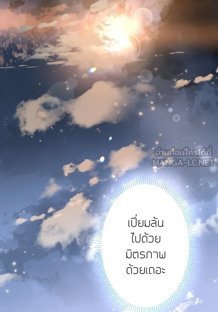 2nd Love หนุ่มเฮ้วสาวbrเปรี้ยวรักเดียวโด ตอนที่ 7 รูปที่ 39