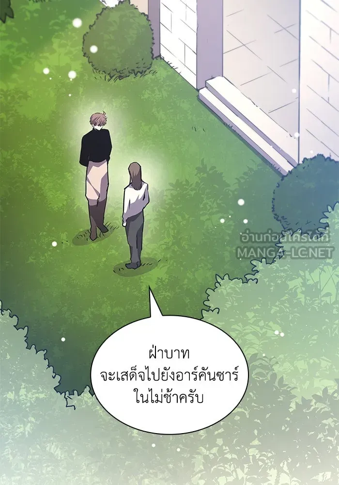 ฟิลเลียโรเซ่กับคำทำนายแห่งมงกุฎหนาม ตอนที่ 144 รูปที่ 72