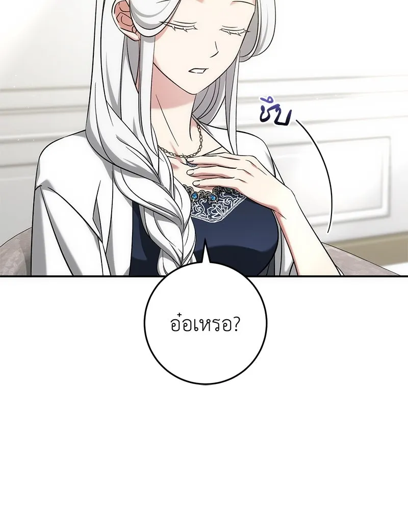 ภารกิจไล่ตามลุค บีเชล ตอนที่ 61 รูปที่ 46