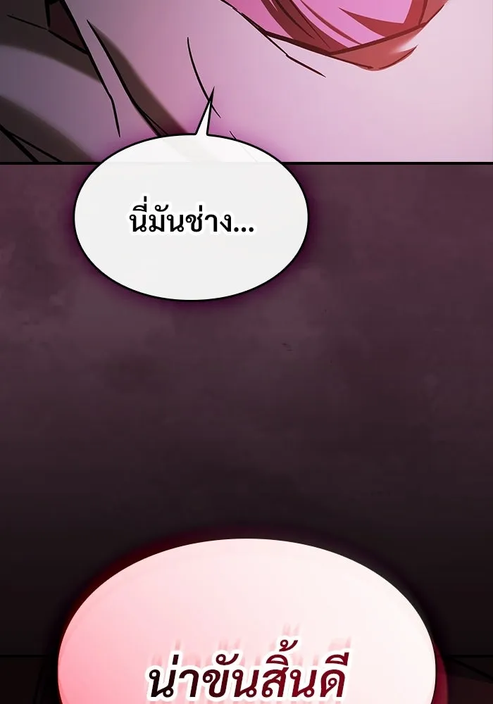 ซอร์ดมาสเตอร์ผู้กลืนดาบ ตอนที่ 26 รูปที่ 46