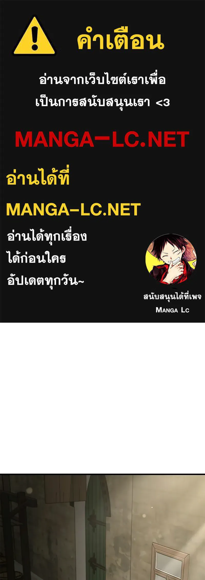 ปลูกผักพิชิตหอคอย ตอนที่ 108 รูปที่ 1