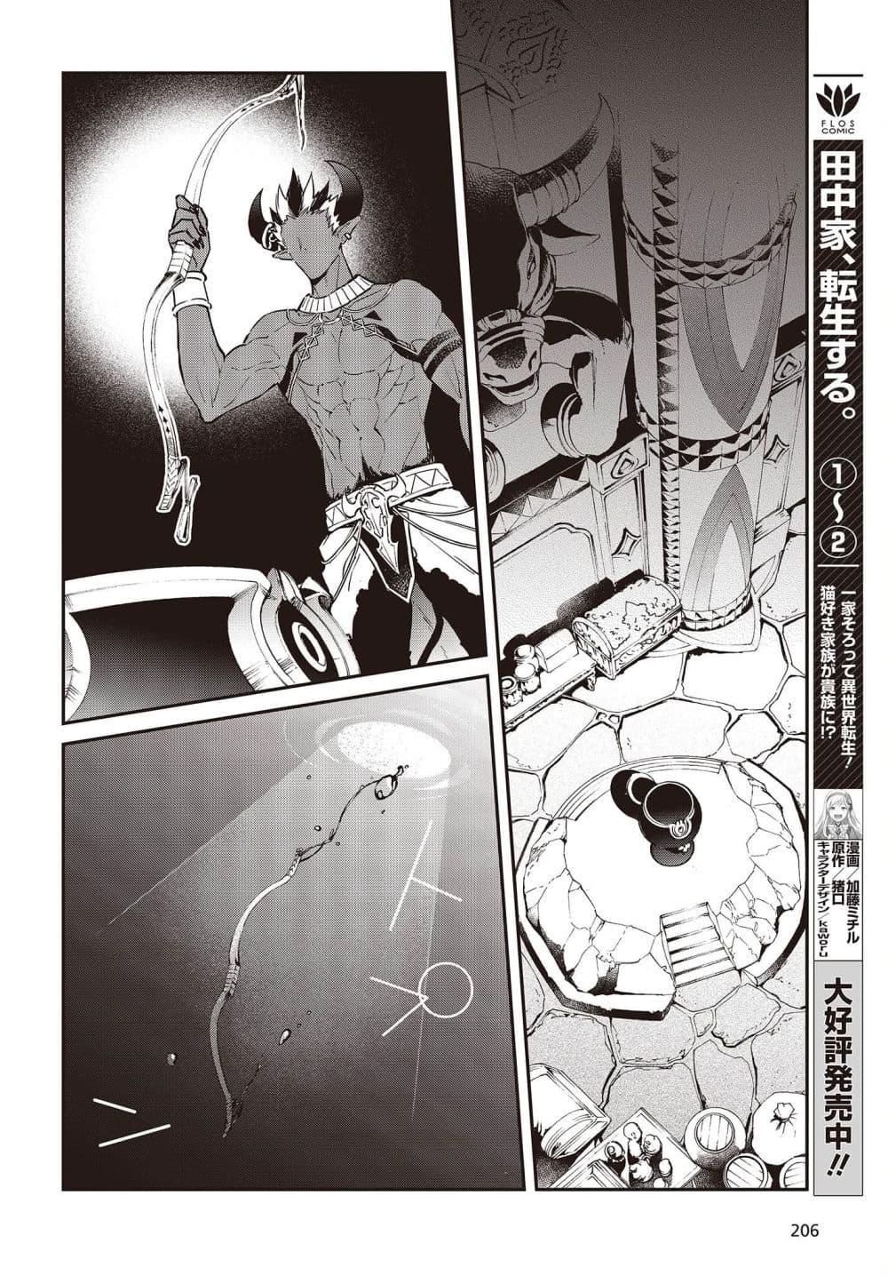 Manga-lc-com อ่านมังงะ อ่านการ์ตูน ออนไลน์ ฟรี Realist Maou Niyoru Seiiki Naki Isekai Kaikaku จอมมารผู้รู้แจ้งกู้โลก ตอนที่ 1 2 3 4 5 6 7 8 9 10 11 12 13 14 ฟรี ไม่มีโฆษณา Manga-lc - อ่าน มังงะ อ่าน การ์ตูน ออนไลน์ อ่านมังงะ ฟรี