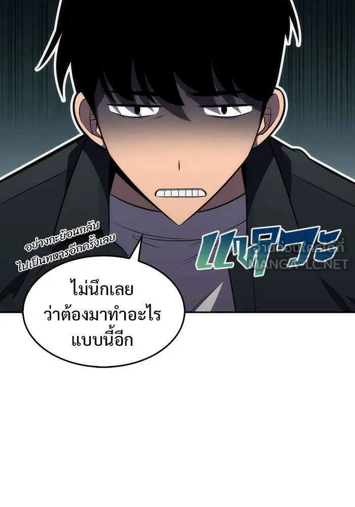 ผู้เล่นหน้าใหม่เลเวลแมกซ์ ตอนที่ 9 เขาวงกตลาบรินธ์ (1) รูปที่ 105
