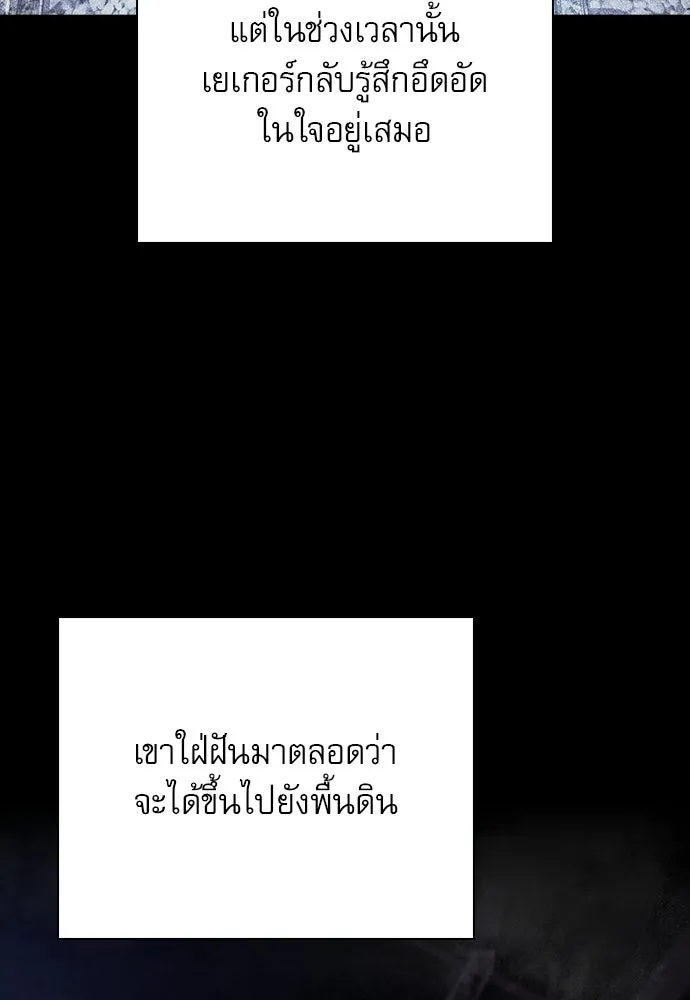 ครัวผู้กล้าท้าให้ชิม ตอนที่ 65 รูปที่ 178