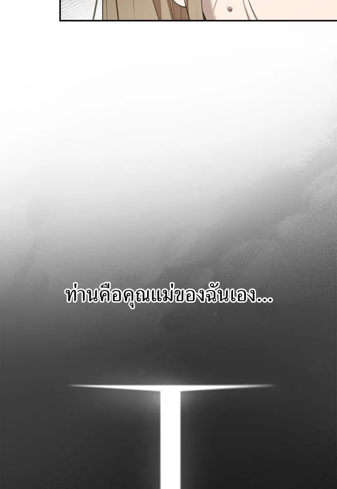 อัศวินเดลิเวอรี ตอนที่ 7 เบาะแสของประเทศเคาลี รูปที่ 43