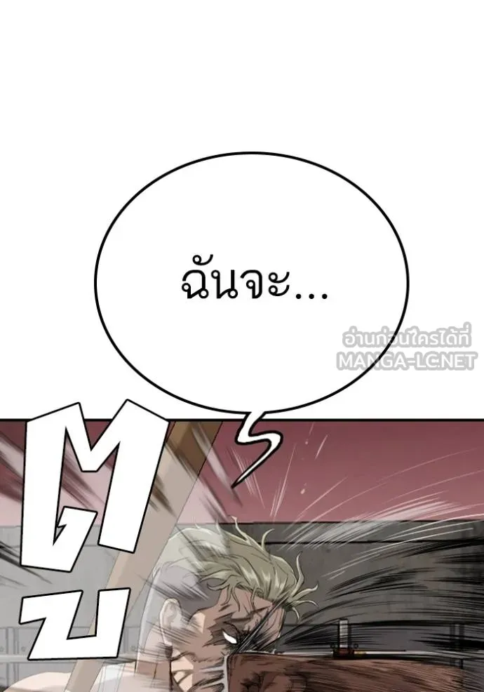 BAD GUY ตอนที่ 235 รูปที่ 138