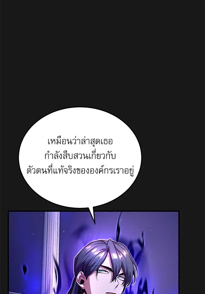 ศาสตราจารย์จำเป็นแห่งอะคาเดมี ตอนที่ 84 รูปที่ 49