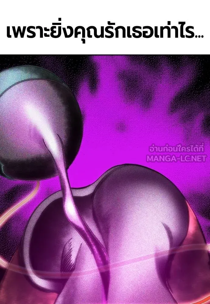 Jungle Juice ตอนที่ 146 รูปที่ 193