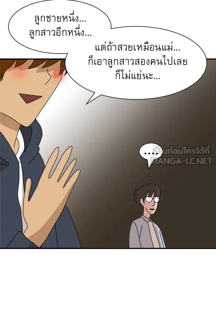 Double Click ตอนที่ 17 รูปที่ 54