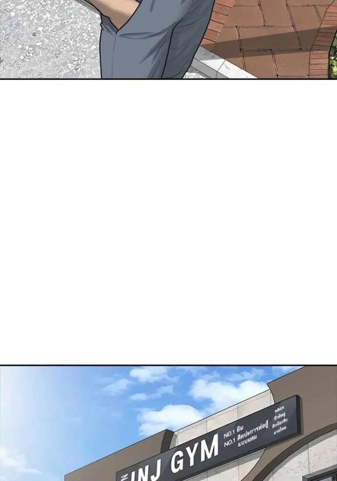 ชีวิตเวรเอ๊ย 2 ตอนที่ 44 รูปที่ 118