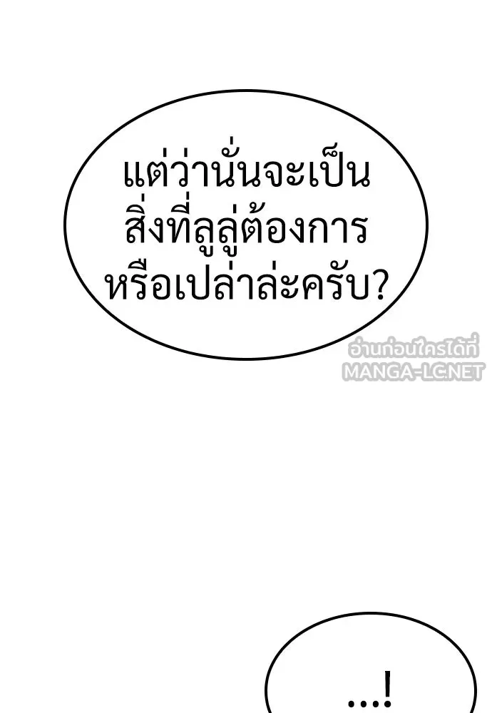 คลินิกสัตว์ต่างโลกของคิมโอจิน ตอนที่ 19 รูปที่ 84