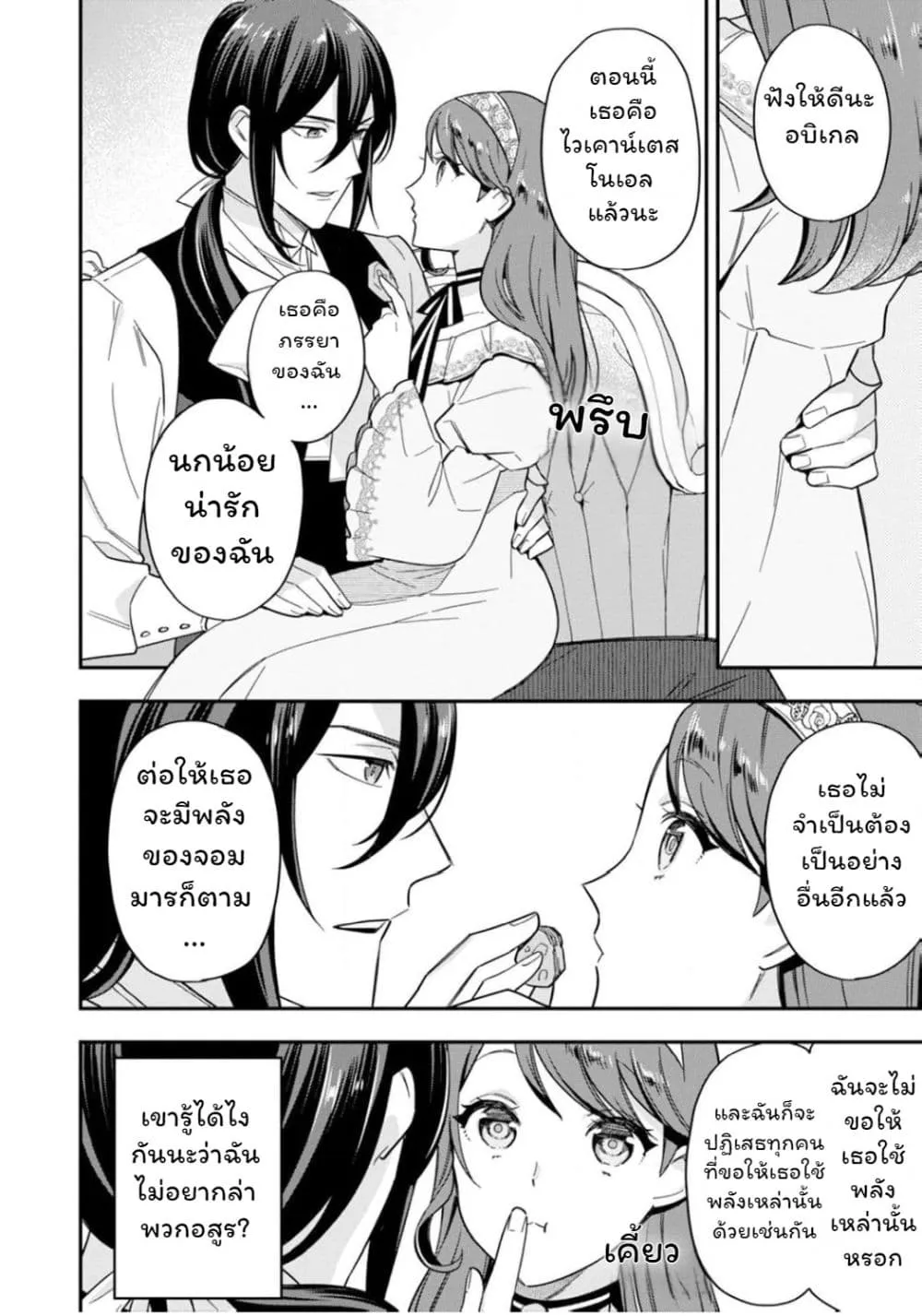 Manga-lc-com อ่านมังงะ อ่านการ์ตูน ออนไลน์ ฟรี Aisanai to Iwaremashite mo Moto Maou no Hakushaku Reijou wa  ตอนที่ 1 2 3 4 5 6 7 8 9 10 11 12 13 14 ฟรี ไม่มีโฆษณา Manga-lc - อ่าน มังงะ อ่าน การ์ตูน ออนไลน์ อ่านมังงะ ฟรี