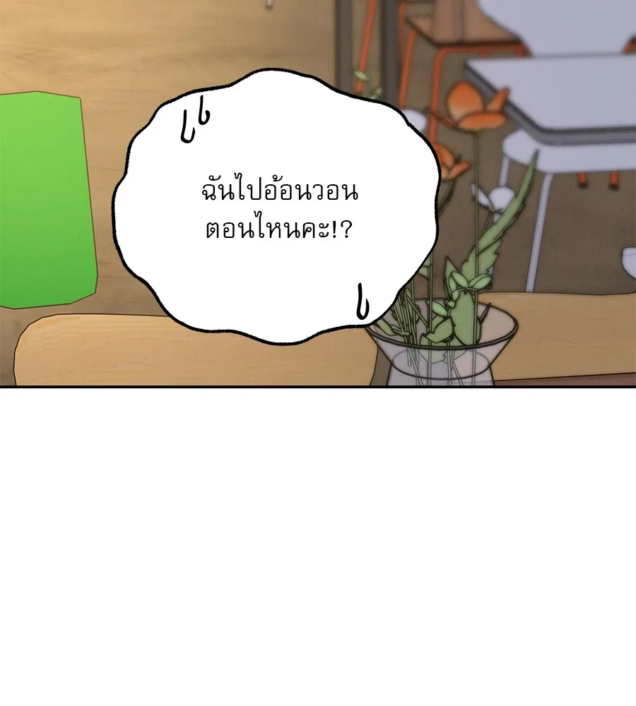 รักหลอกหยอกแฟนเก่า ตอนที่ 13 รูปที่ 125