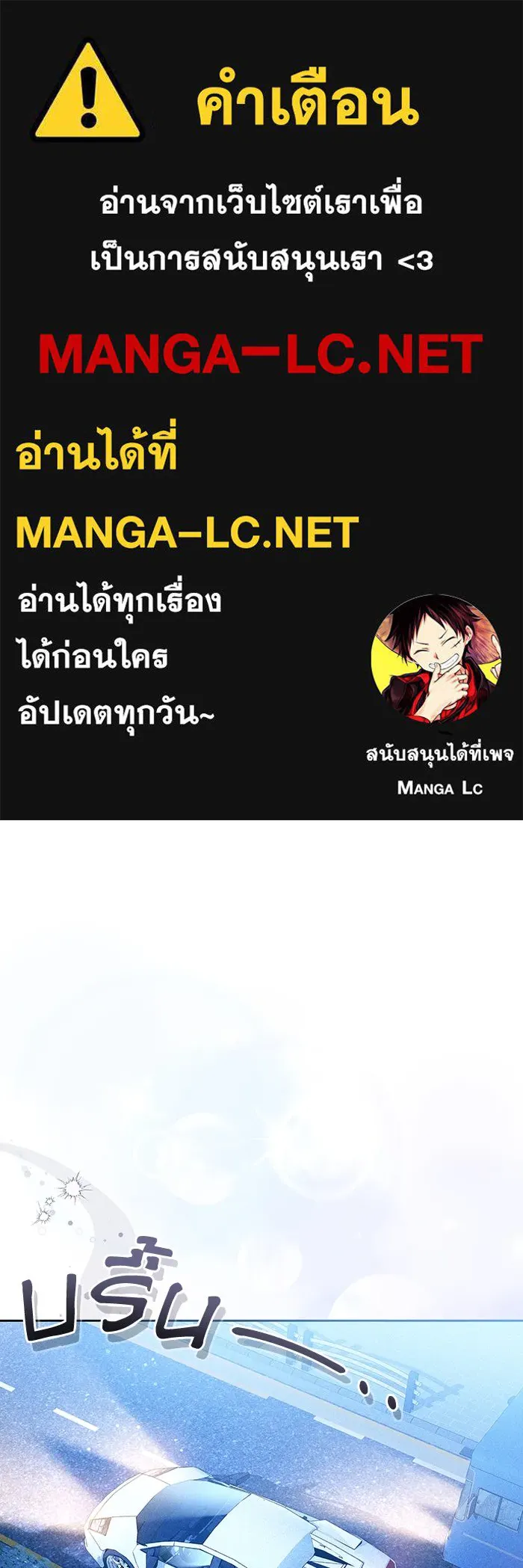 ละลายรักให้ล้นใจ ตอนที่ 70 รูปที่ 1