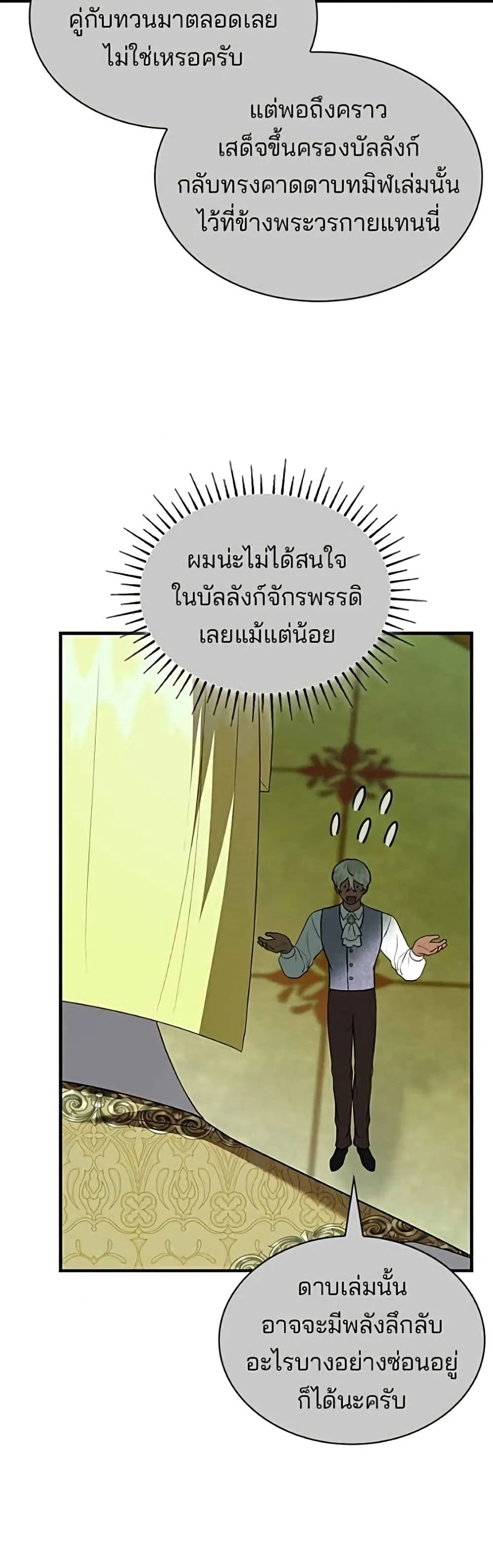 Manga-lc-com อ่านมังงะ อ่านการ์ตูน ออนไลน์ ฟรี One Day My Sister Died – ชายาคนสุดท้ายของเจ้าชายไร้หัวใจ ตอนที่ 1 2 3 4 5 6 7 8 9 10 11 12 13 14 ฟรี ไม่มีโฆษณา Manga-lc - อ่าน มังงะ อ่าน การ์ตูน ออนไลน์ อ่านมังงะ ฟรี