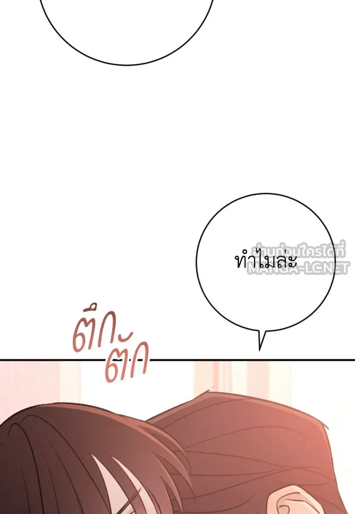 รักไร้ราคา ตอนที่ 65 รูปที่ 6