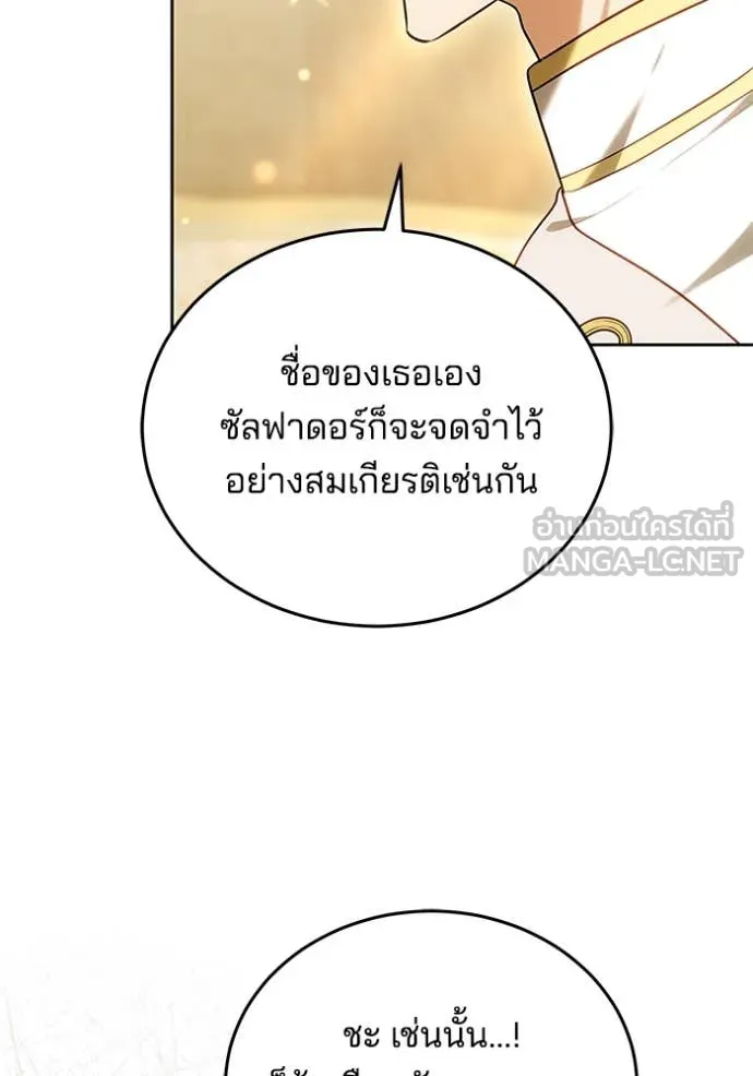 เจ้าสาวอัคนีดำ ตอนที่ 100 รูปที่ 19