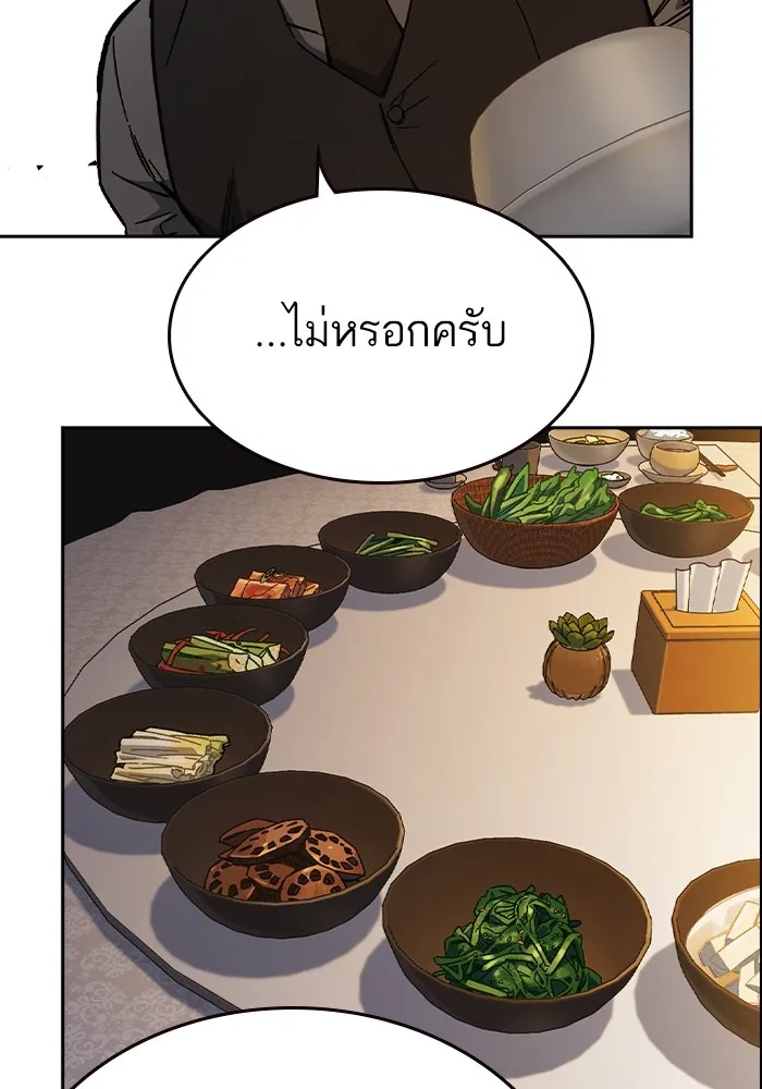 Study Group ตอนที่ 4 คำถาม รูปที่ 8