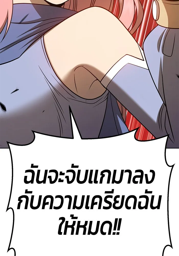 +99 ท่อนไม้พร้อมบวก ตอนที่ 32 รูปที่ 20