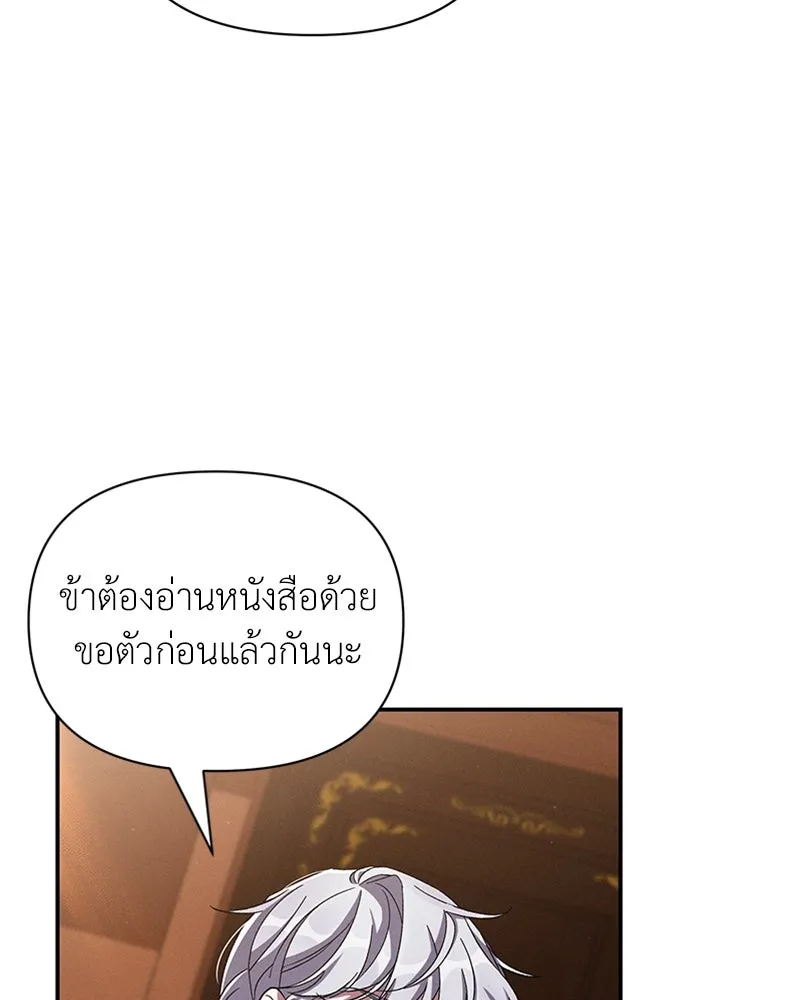 โอ้ ศัตรูที่รัก ตอนที่ 59 รูปที่ 101