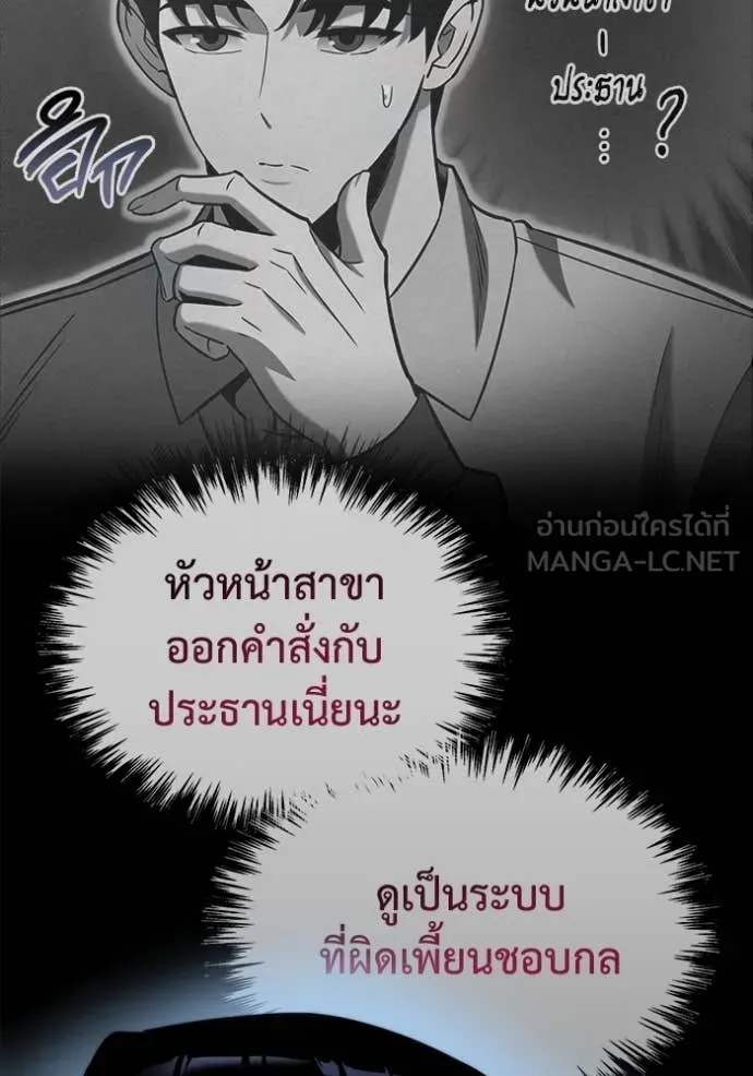 โกดังลับหลังโลกแตก ตอนที่ 50 รูปที่ 138