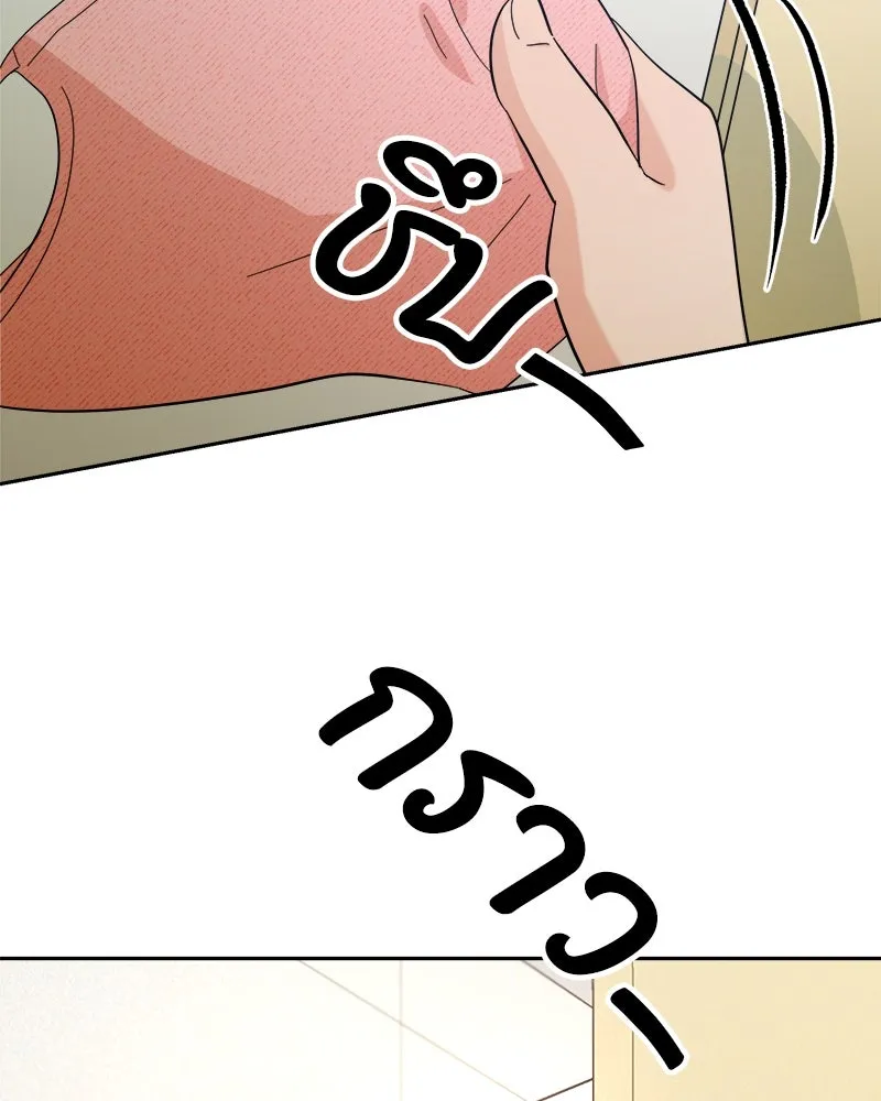 Pyramid Game เกมพีระมิด ตอนที่ 36 รูปที่ 107