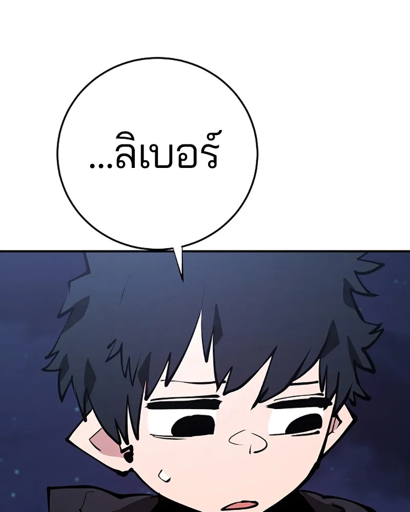 Player ตอนที่ 100 รูปที่ 103