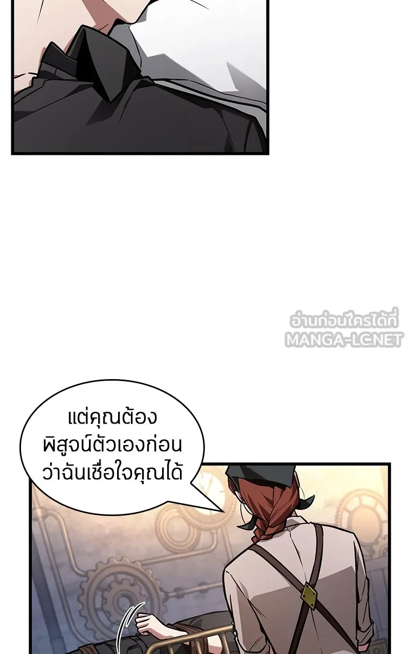 Omniscient Reader อ่านชะตาวันสิ้นโลก ตอนที่ 37 ภูมิทัศน์แดนปีศาจ (4) รูปที่ 57