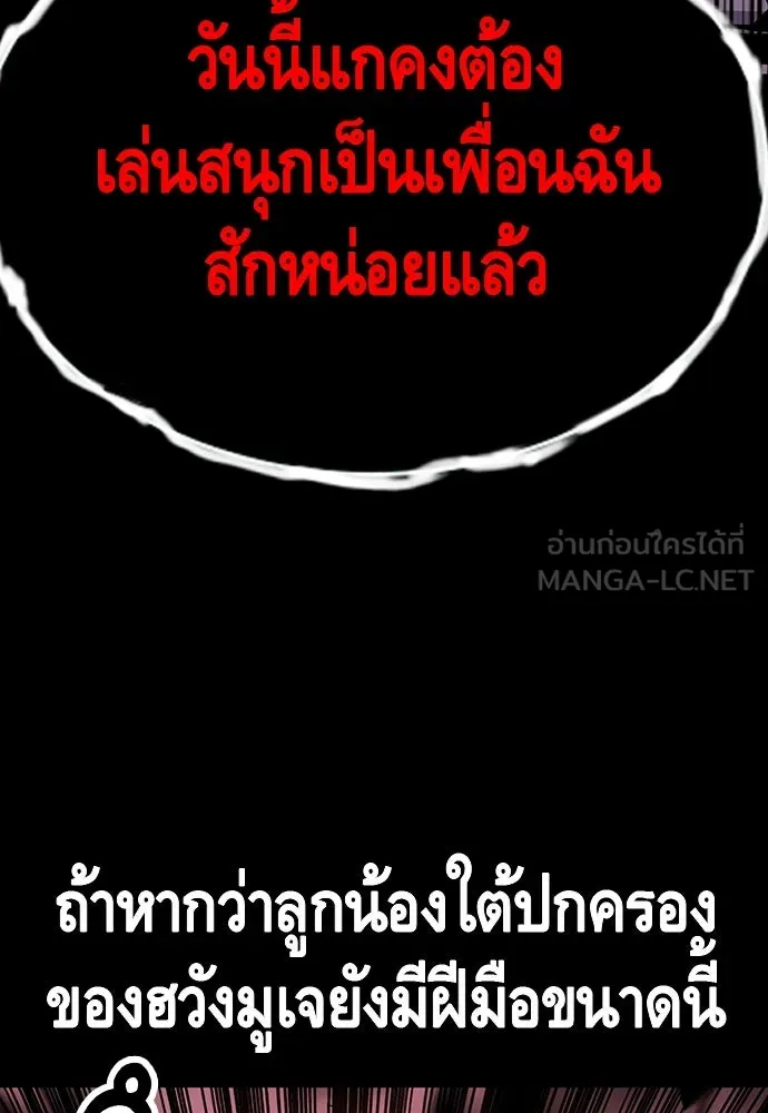 King Game ตอนที่ 28 เกิดมาก็เพิ่งเคยเจอผู้หญิงแบบน รูปที่ 9