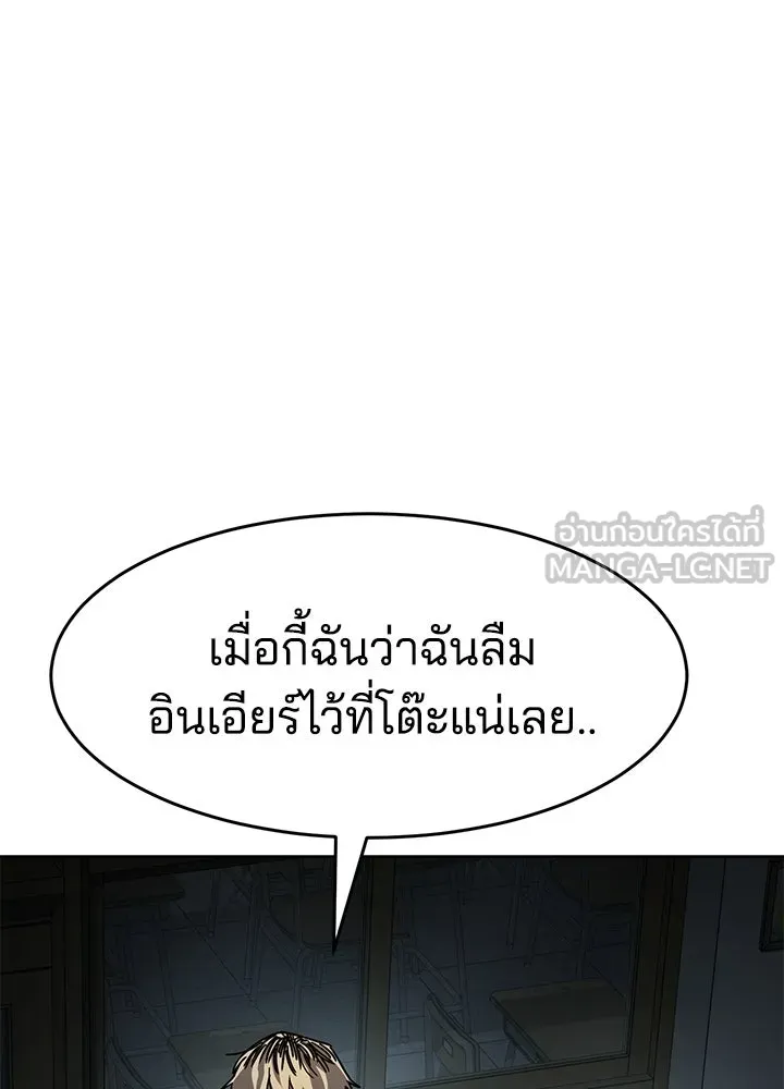 กฎเหล็กบ้านสายลับ ตอนที่ 12 รูปที่ 24