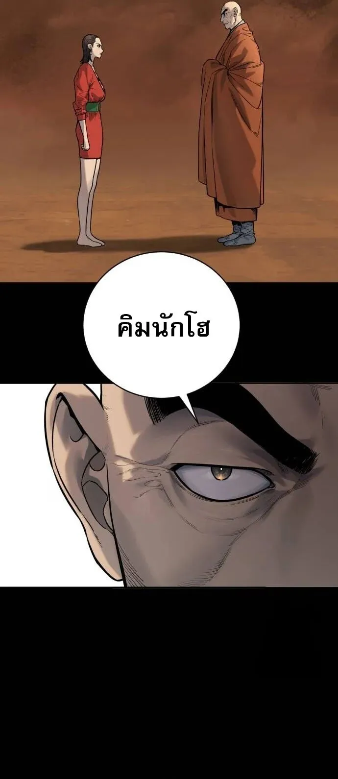 Return of the Bloodthirsty Police ตำรวจน_กฆ_า ตอนที่ ตอนที่ 80 รูปที่ 25