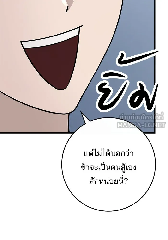 ดาบแห่งจักรพรรดิ ตอนที่ 58 รูปที่ 48