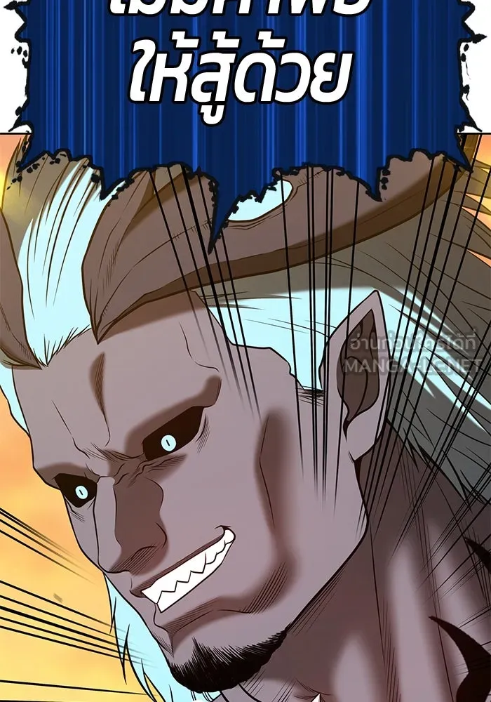 +99 ท่อนไม้พร้อมบวก ตอนที่ 42 รูปที่ 273