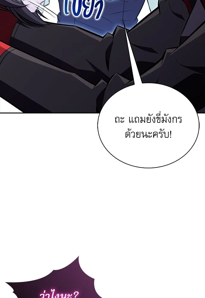 ครัวผู้กล้าท้าให้ชิม ตอนที่ 33 รูปที่ 133