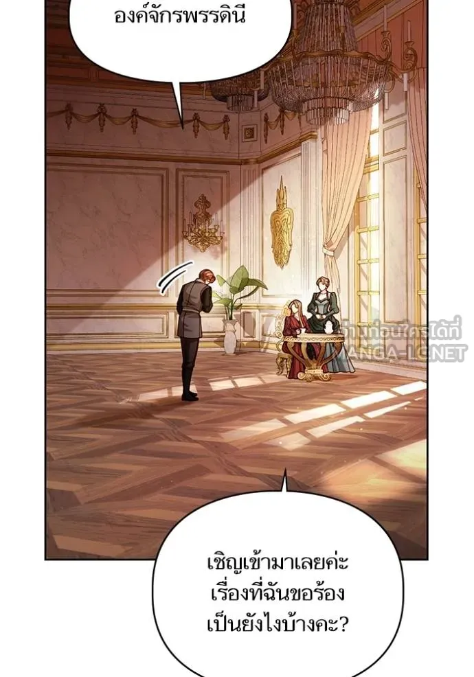 การแต่งงานครั้งใหม่ข ตอนที่ 207 รูปที่ 39