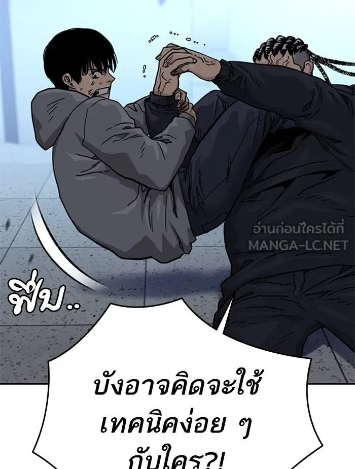 To not die ตอนที่ 47 รูปที่ 30