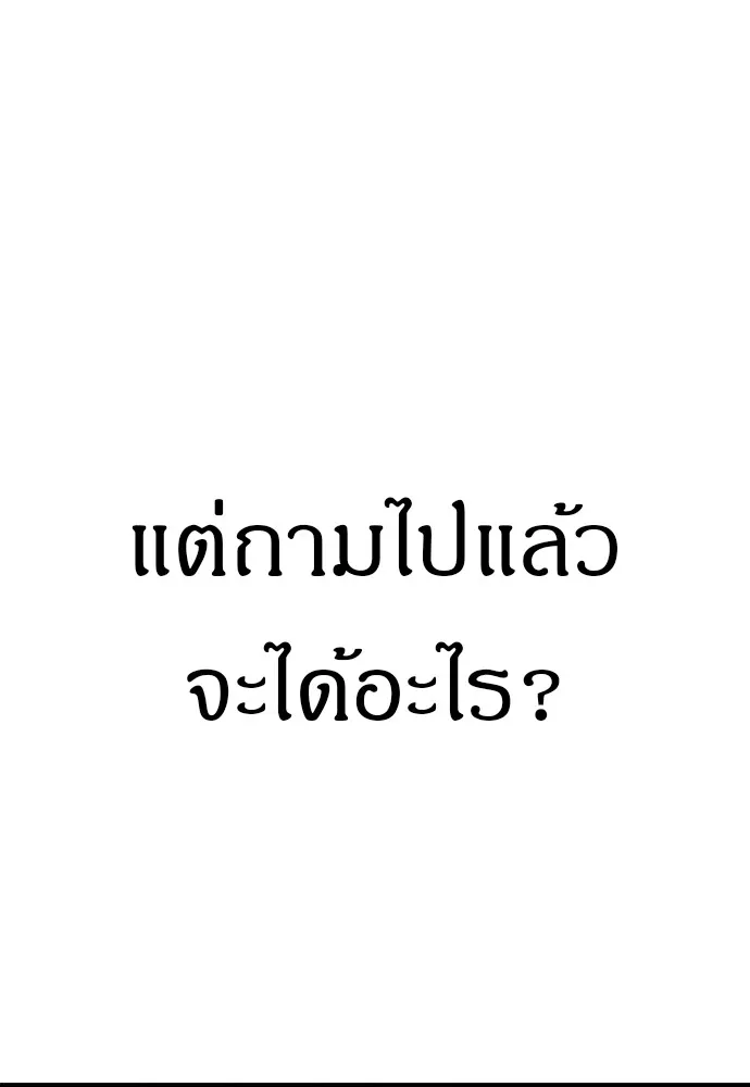 Zombie X Slasher ตอนที่ 9 รูปที่ 61