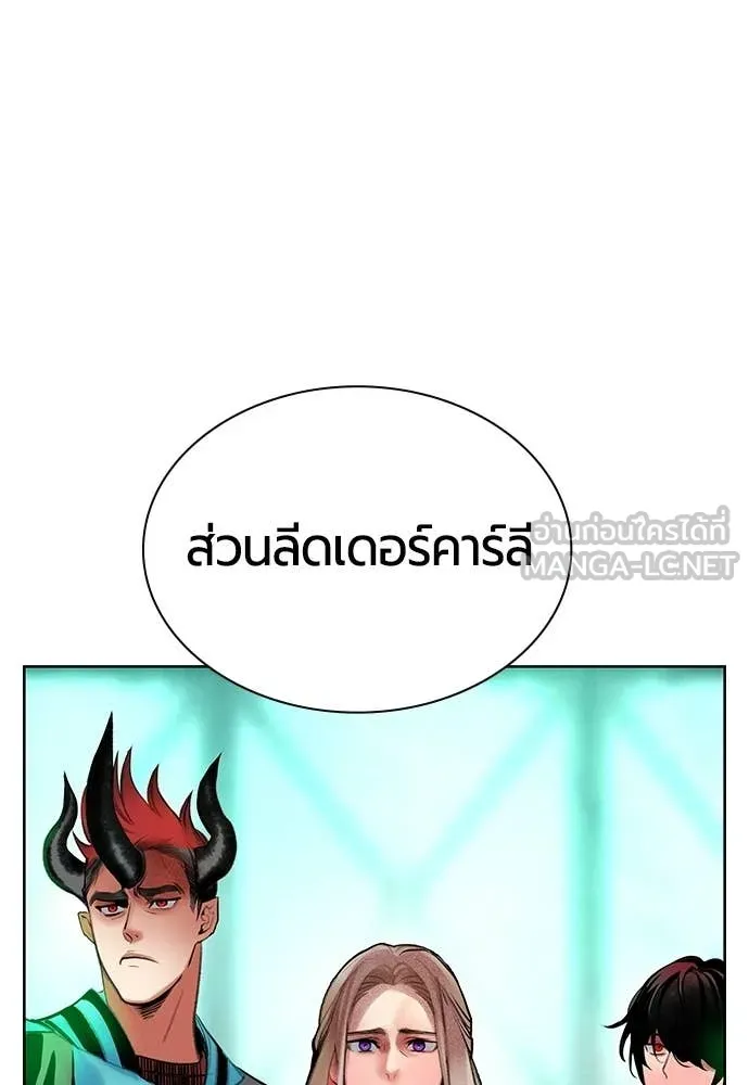 Jungle Juice ตอนที่ 175 รูปที่ 95