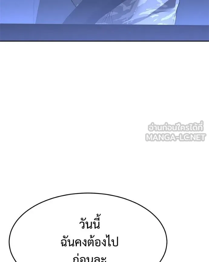 Baek XX ตอนที่ 153 รูปที่ 159