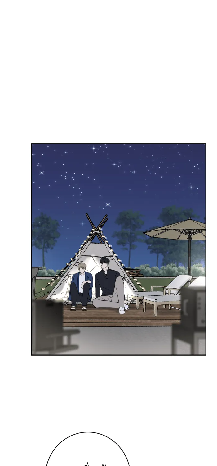 ตื่นมาอีกทีก็เป็นนายเอกไปซะแล้ว ตอนที่ 19 จูบเก่ง รูปที่ 14