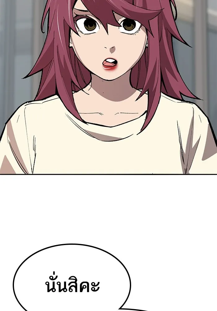 ยอดคนเลเวลทะลุ ตอนที่ 75 คิมกิบงกับคิมกิบง รูปที่ 140