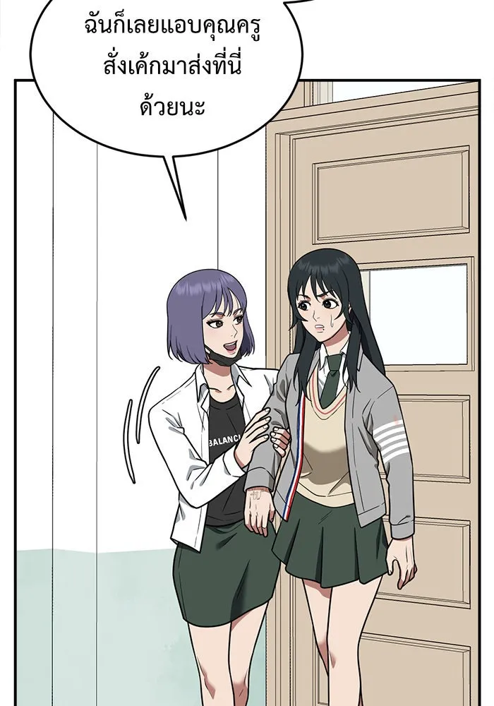 ช่วยเปลี่ยนฉันที ตอนที่ 103. ชูดูนา 2 รูปที่ 100