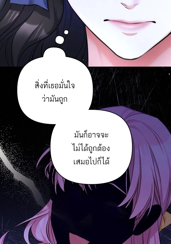 แด่ตัวละครโปรดที่ถูกทิ้ง ตอนที่ 41 รูปที่ 68