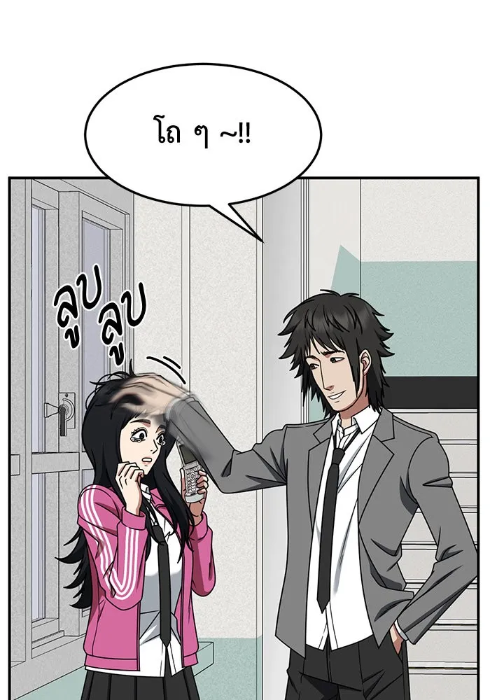 ช่วยเปลี่ยนฉันที ตอนที่ 257. ซีซัน 2 รูปที่ 8