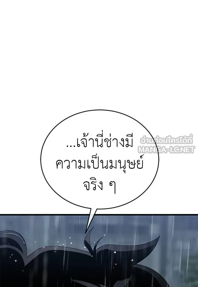 ยมราชลงทัณฑ์ ตอนที่ 114 รูปที่ 62