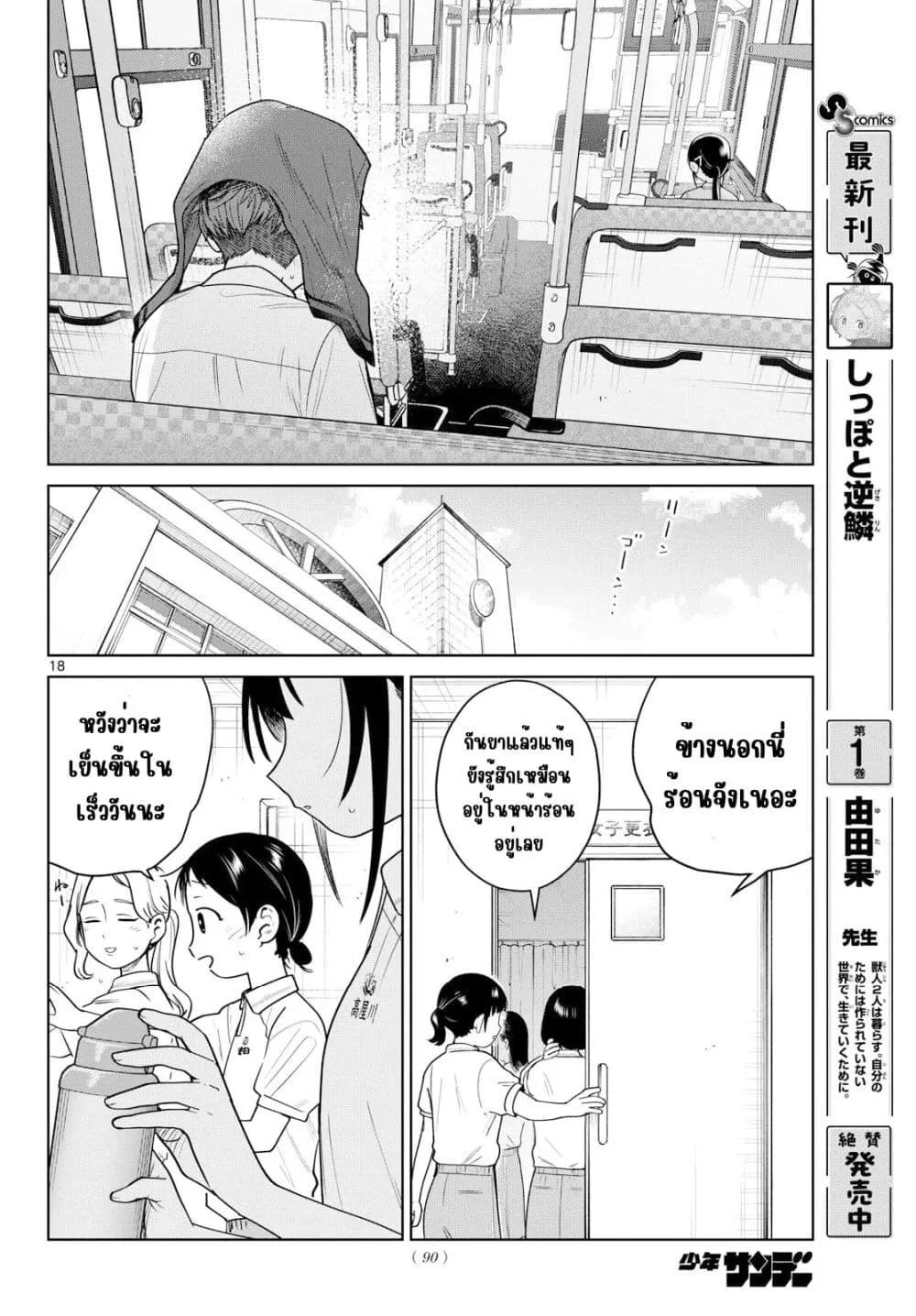 Manga-lc-com อ่านมังงะ อ่านการ์ตูน ออนไลน์ ฟรี Futari Bus ตอนที่ 1 2 3 4 5 6 7 8 9 10 11 12 13 14 ฟรี ไม่มีโฆษณา Manga-lc - อ่าน มังงะ อ่าน การ์ตูน ออนไลน์ อ่านมังงะ ฟรี