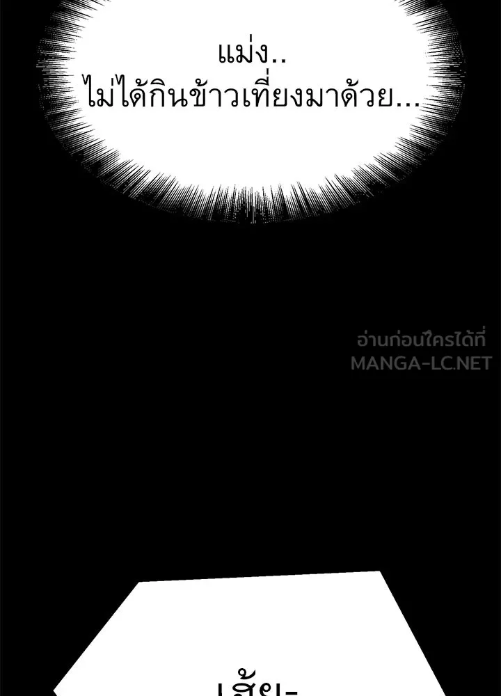 ราชาลานประลอง ตอนที่ 25 รูปที่ 165