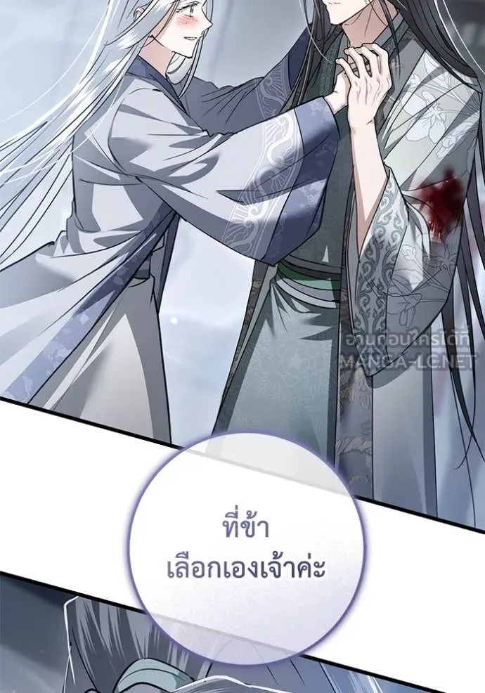 ยามหมาป่าทมิฬ ตอนที่ 81 รูปที่ 79