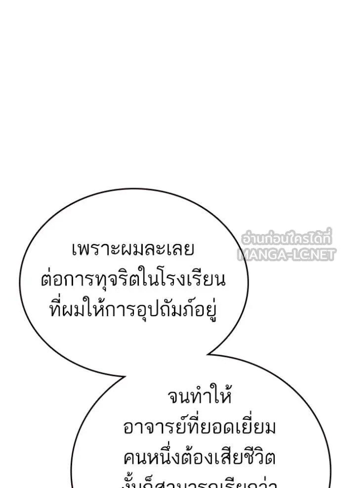 Study Group ตอนที่ 282 รูปที่ 90