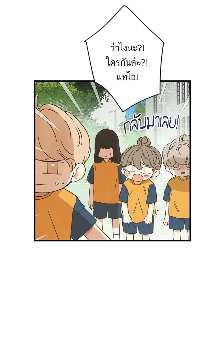 ฉันมันร้าย หรือเพราะโลกไม่น่ารัก ตอนที่ 134 รูปที่ 25